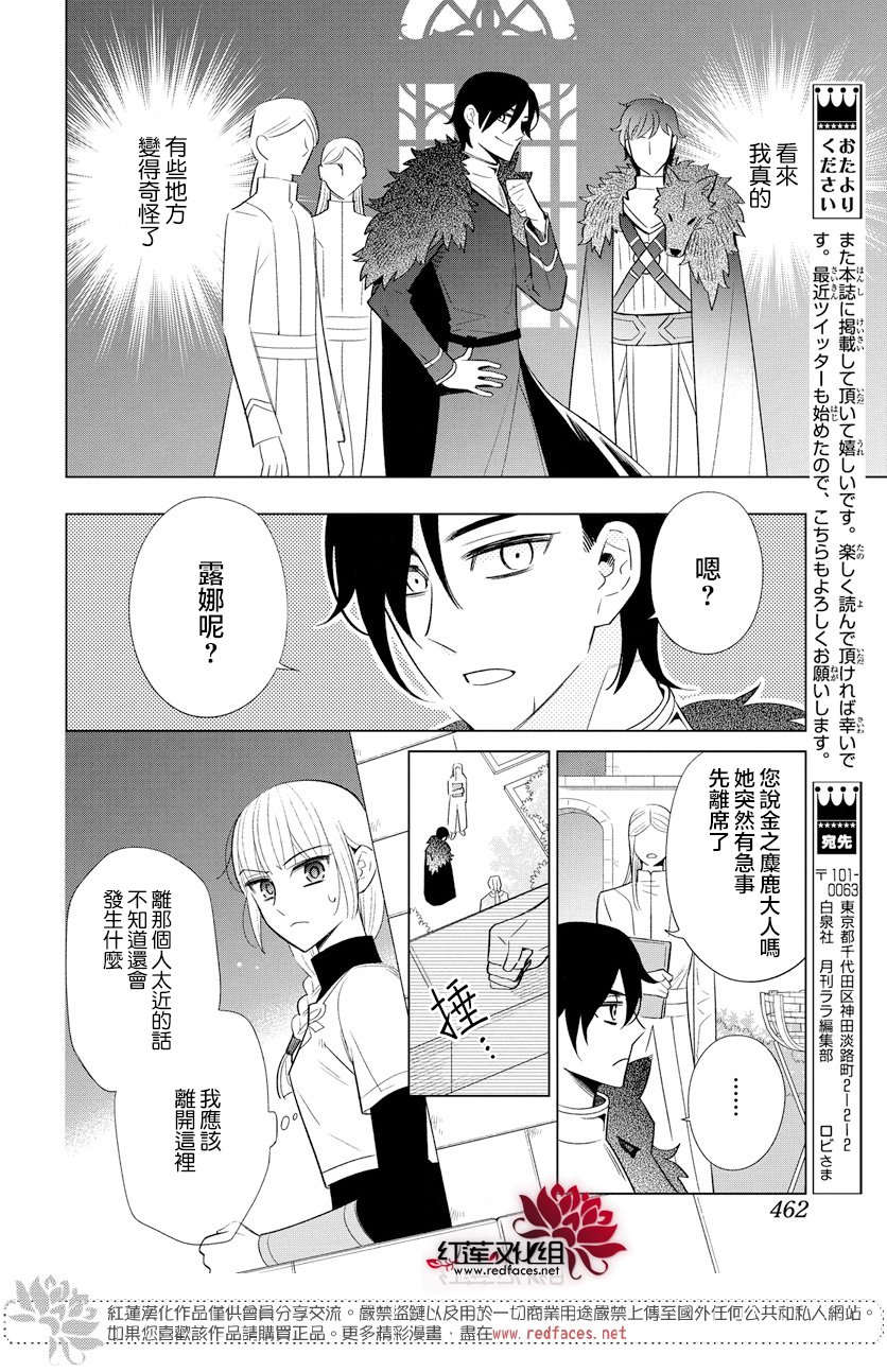 狼与鹿韩漫全集-全一话无删减无遮挡章节图片 