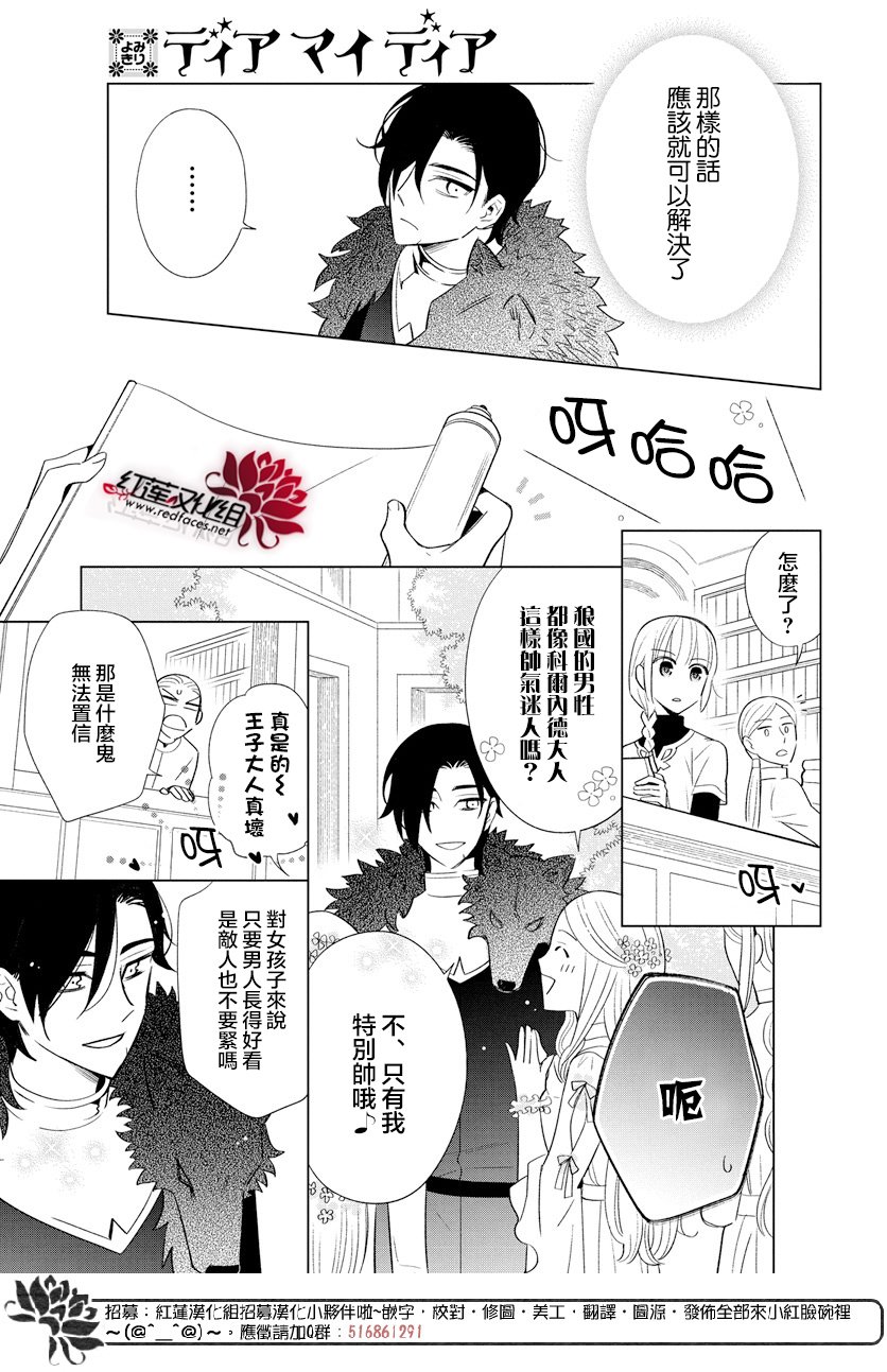 狼与鹿韩漫全集-全一话无删减无遮挡章节图片 