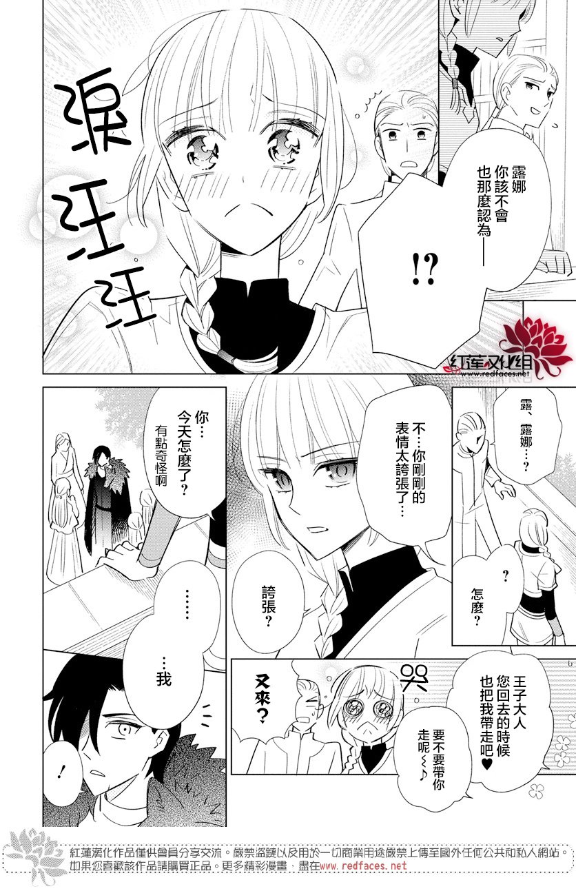 狼与鹿韩漫全集-全一话无删减无遮挡章节图片 