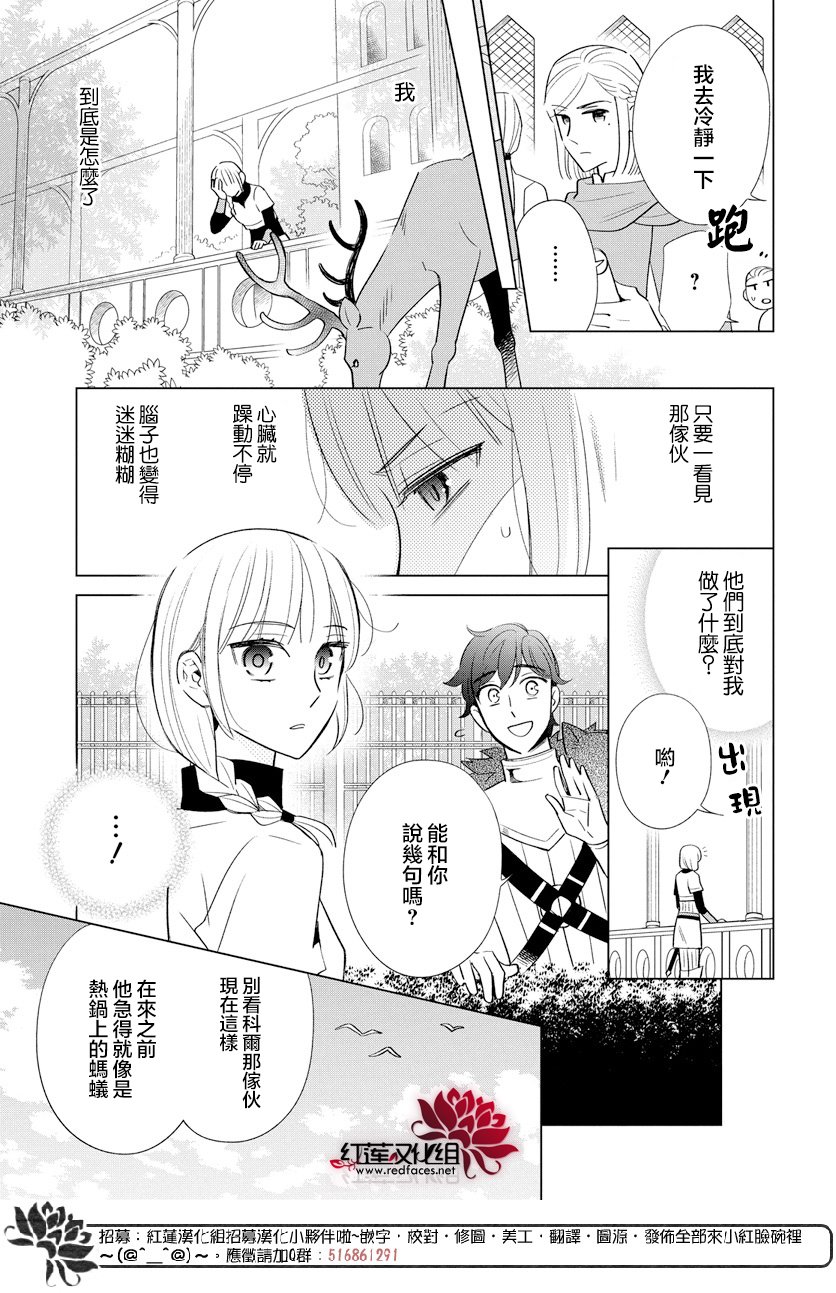 狼与鹿韩漫全集-全一话无删减无遮挡章节图片 