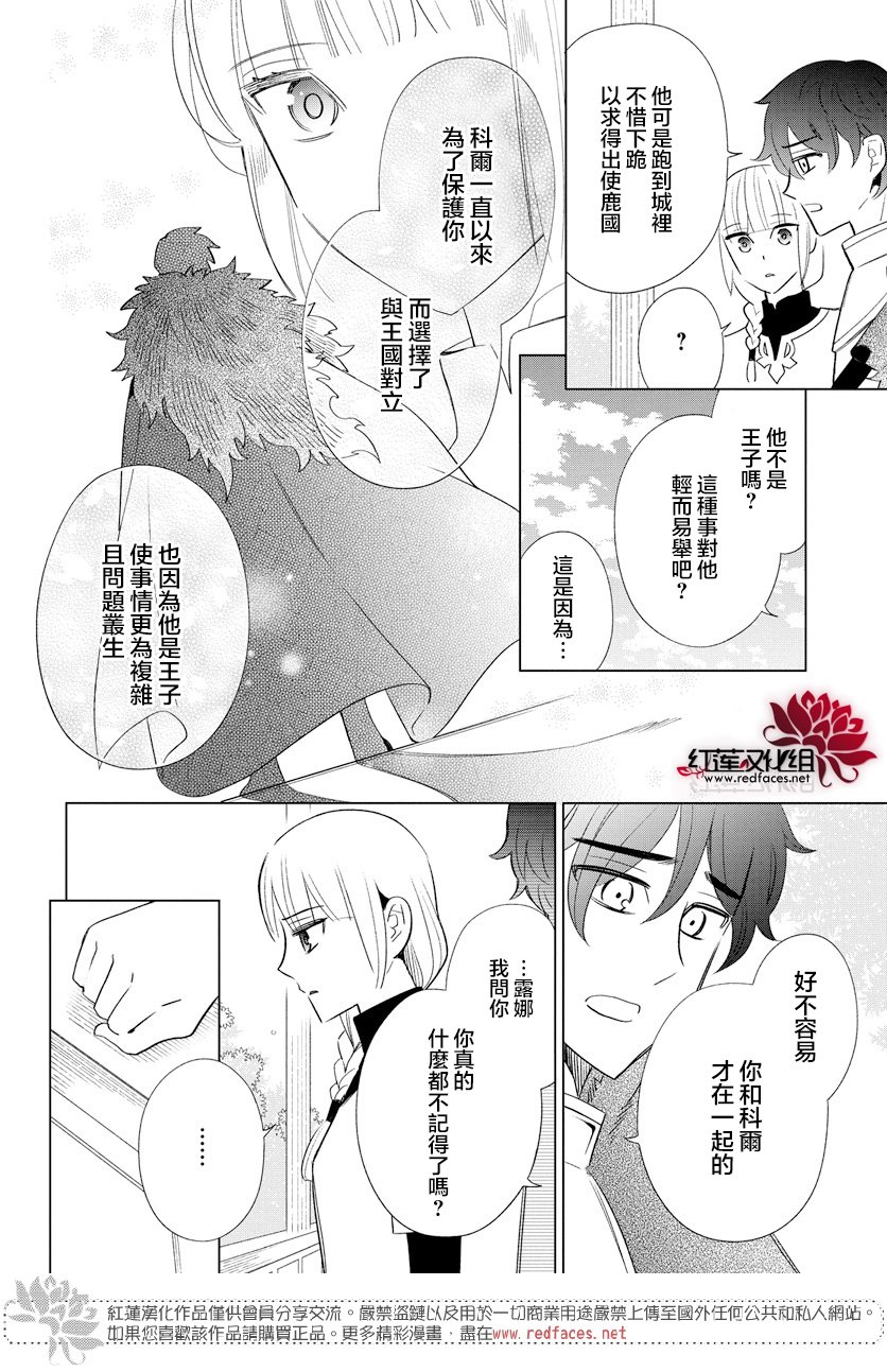狼与鹿韩漫全集-全一话无删减无遮挡章节图片 