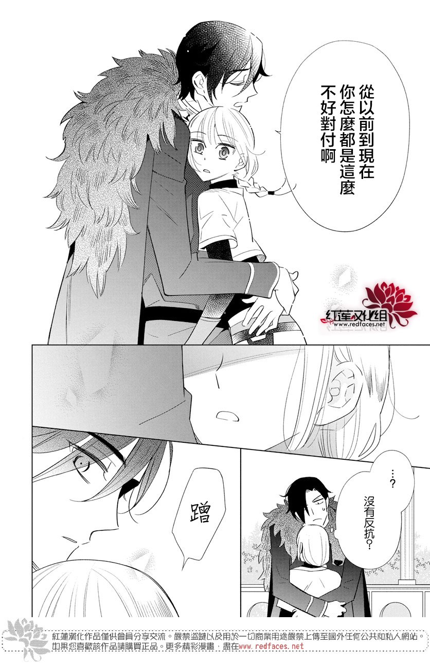 狼与鹿韩漫全集-全一话无删减无遮挡章节图片 