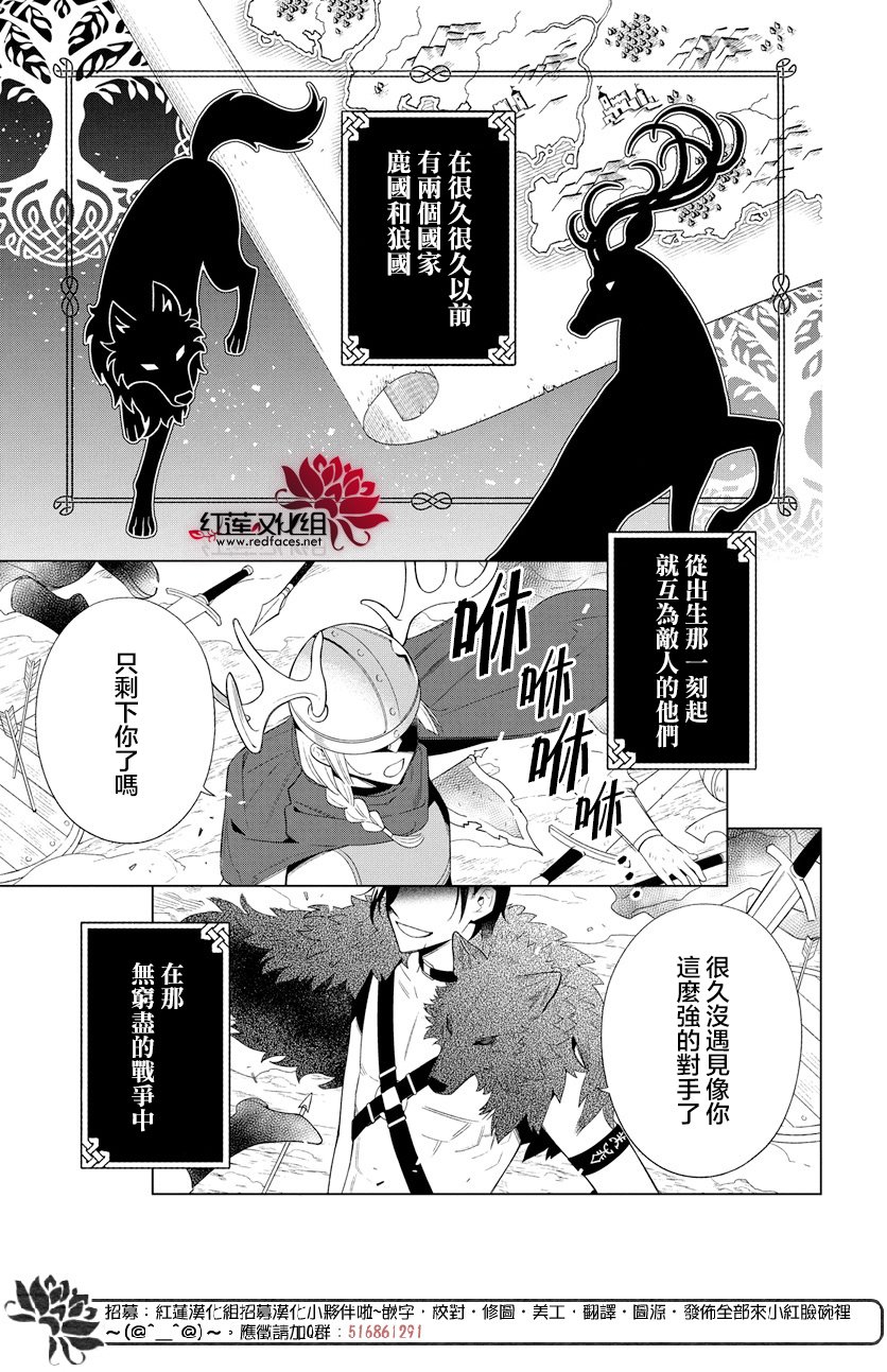 狼与鹿韩漫全集-全一话无删减无遮挡章节图片 