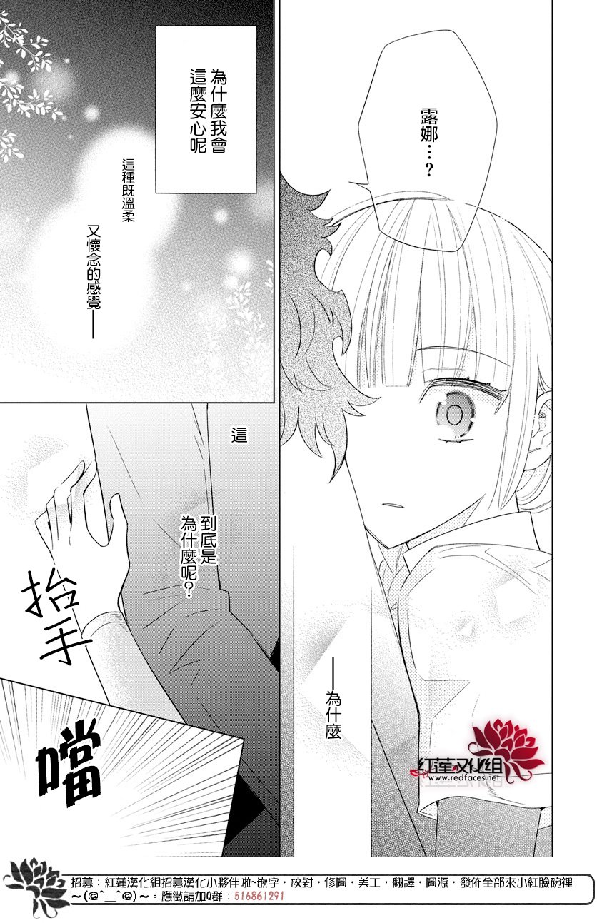 狼与鹿韩漫全集-全一话无删减无遮挡章节图片 