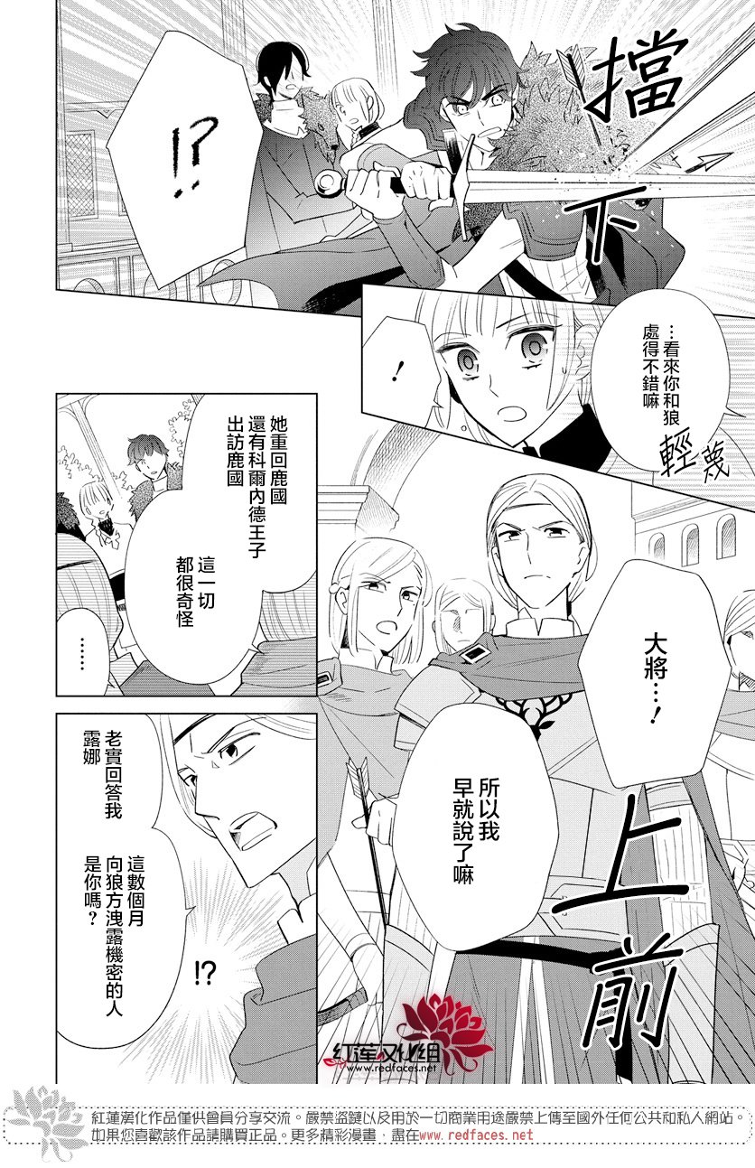 狼与鹿韩漫全集-全一话无删减无遮挡章节图片 