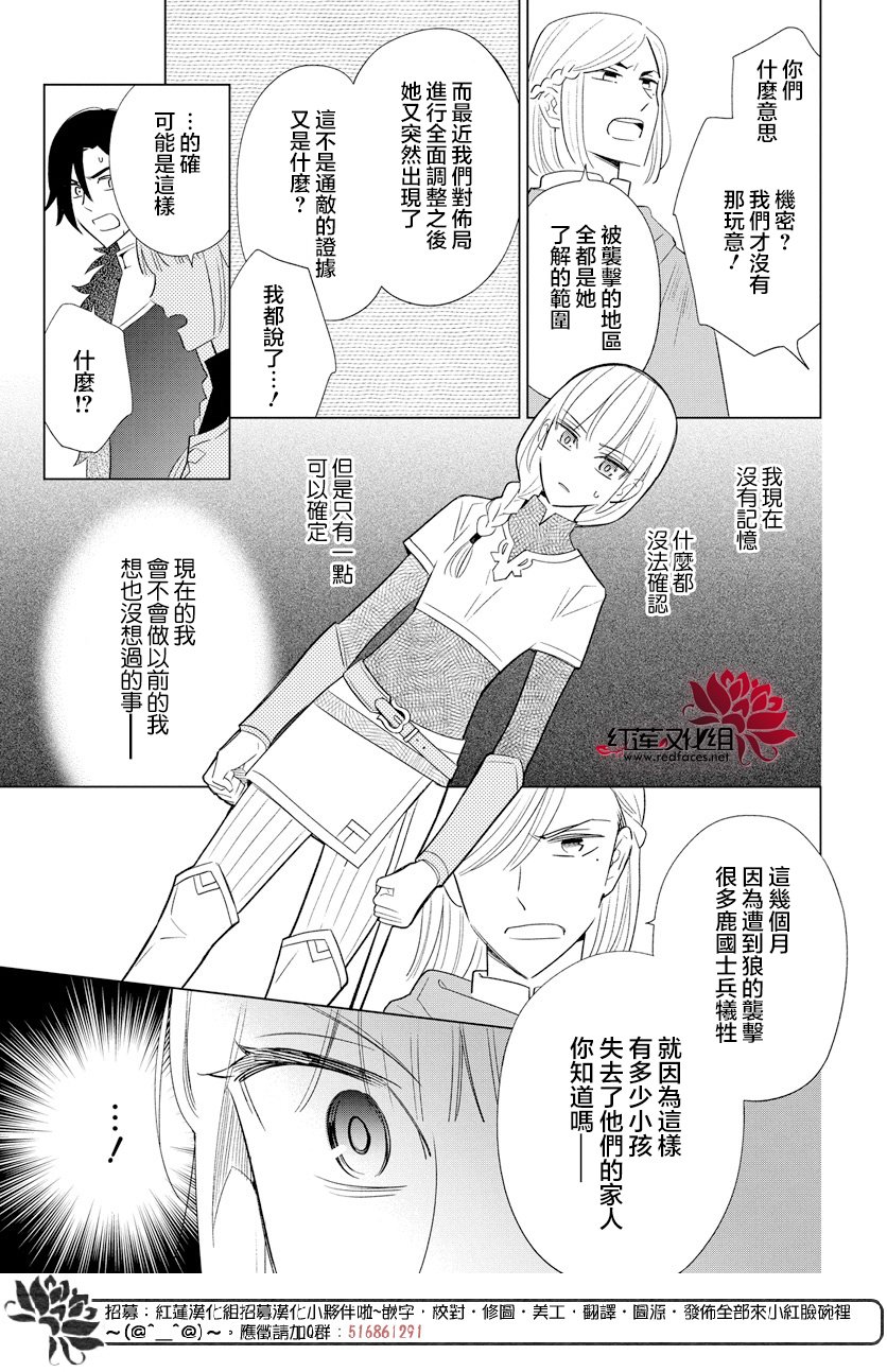狼与鹿韩漫全集-全一话无删减无遮挡章节图片 