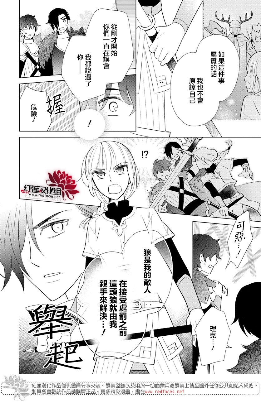 狼与鹿韩漫全集-全一话无删减无遮挡章节图片 