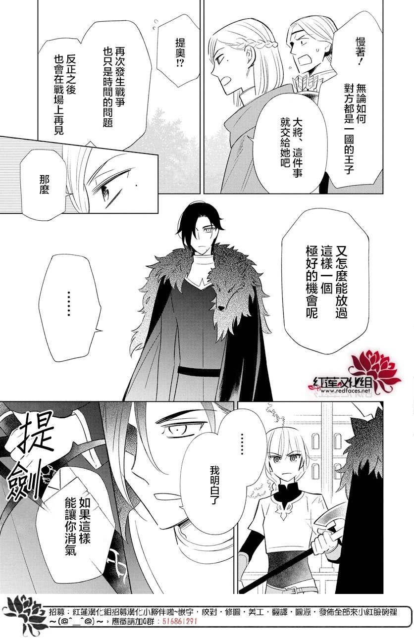 狼与鹿韩漫全集-全一话无删减无遮挡章节图片 