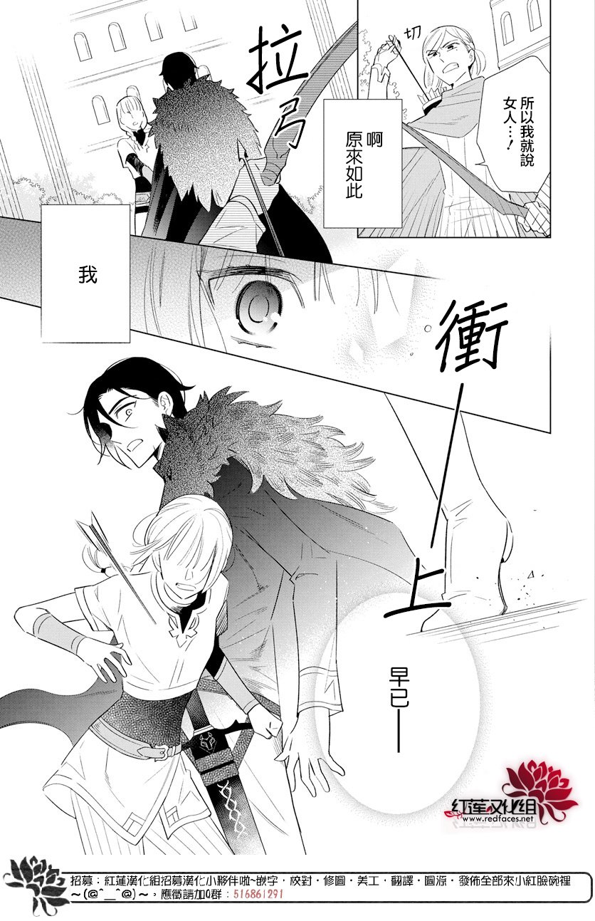 狼与鹿韩漫全集-全一话无删减无遮挡章节图片 