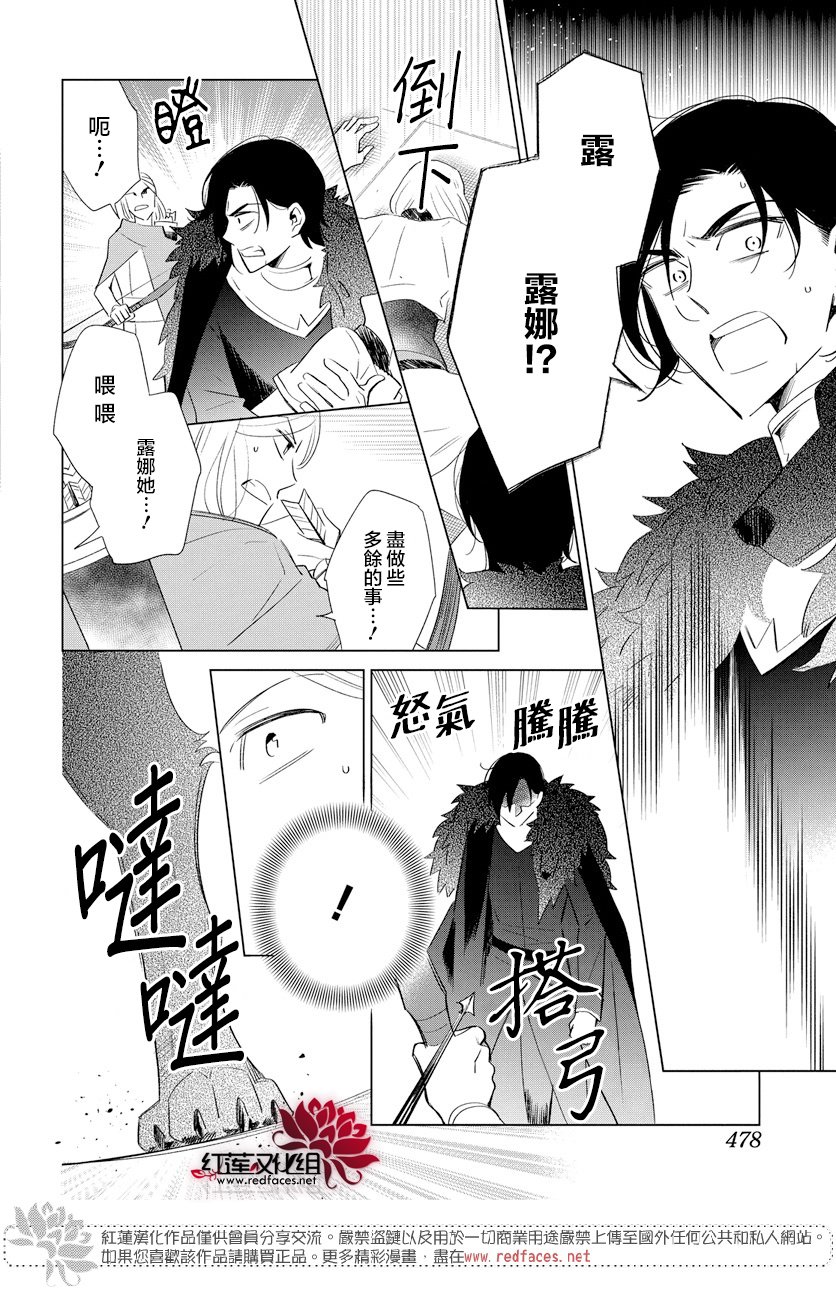 狼与鹿韩漫全集-全一话无删减无遮挡章节图片 