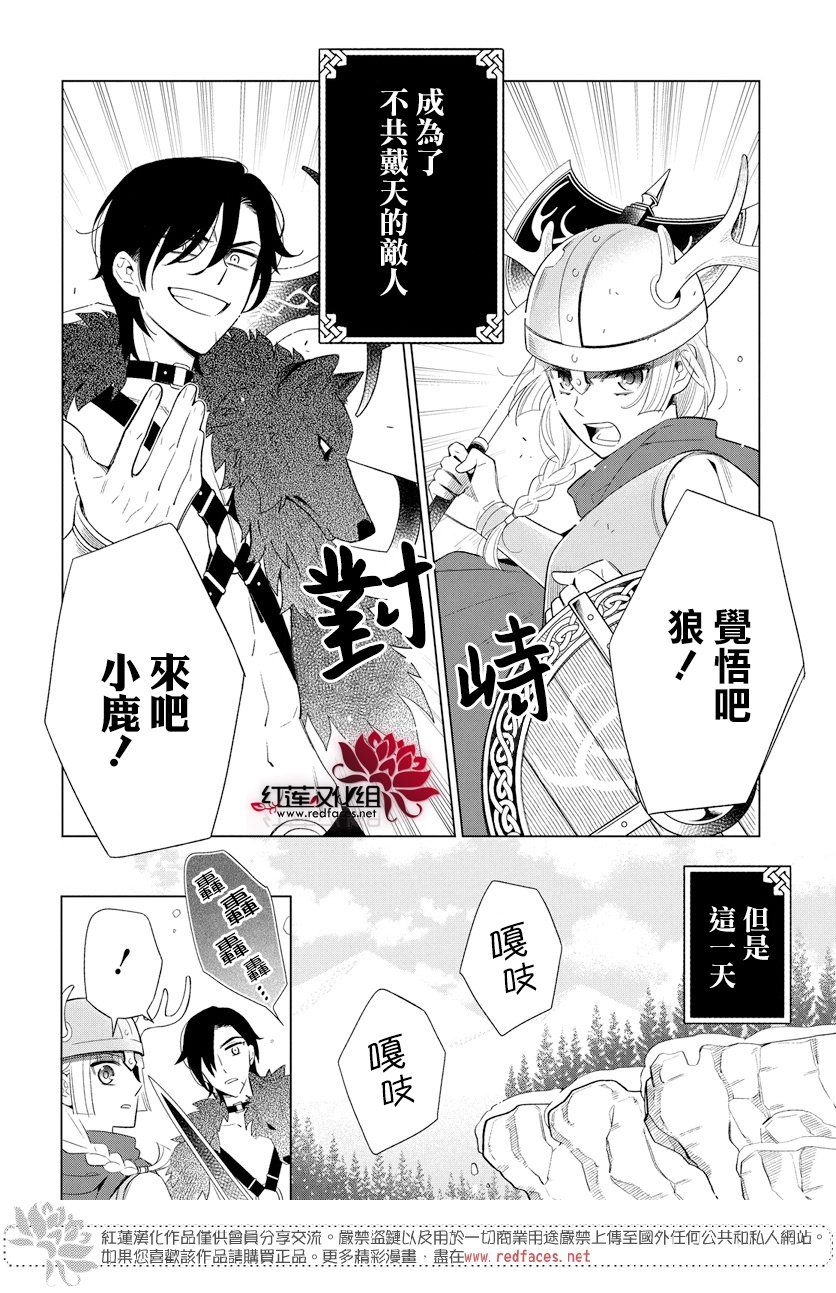 狼与鹿韩漫全集-全一话无删减无遮挡章节图片 