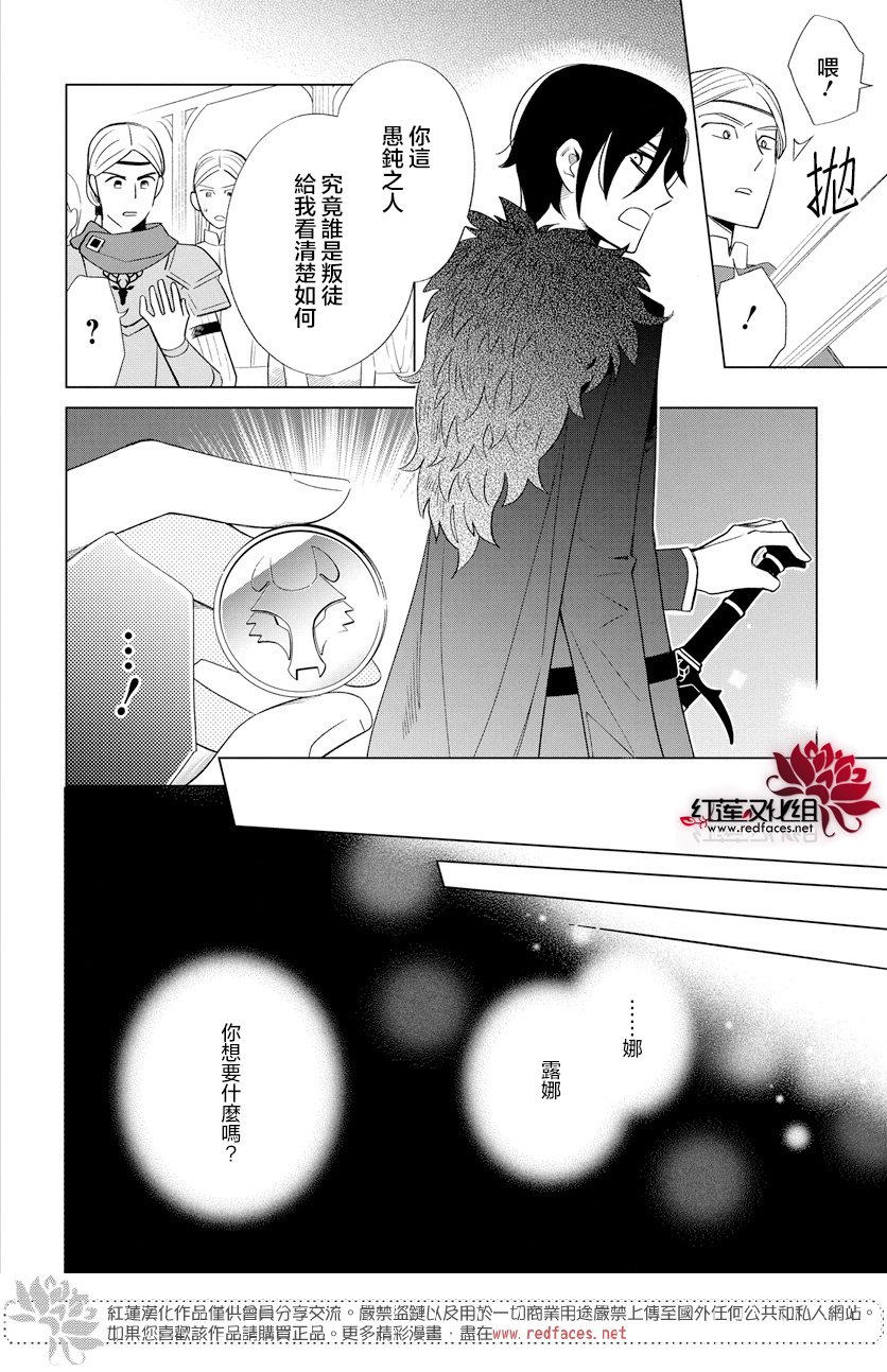 狼与鹿韩漫全集-全一话无删减无遮挡章节图片 