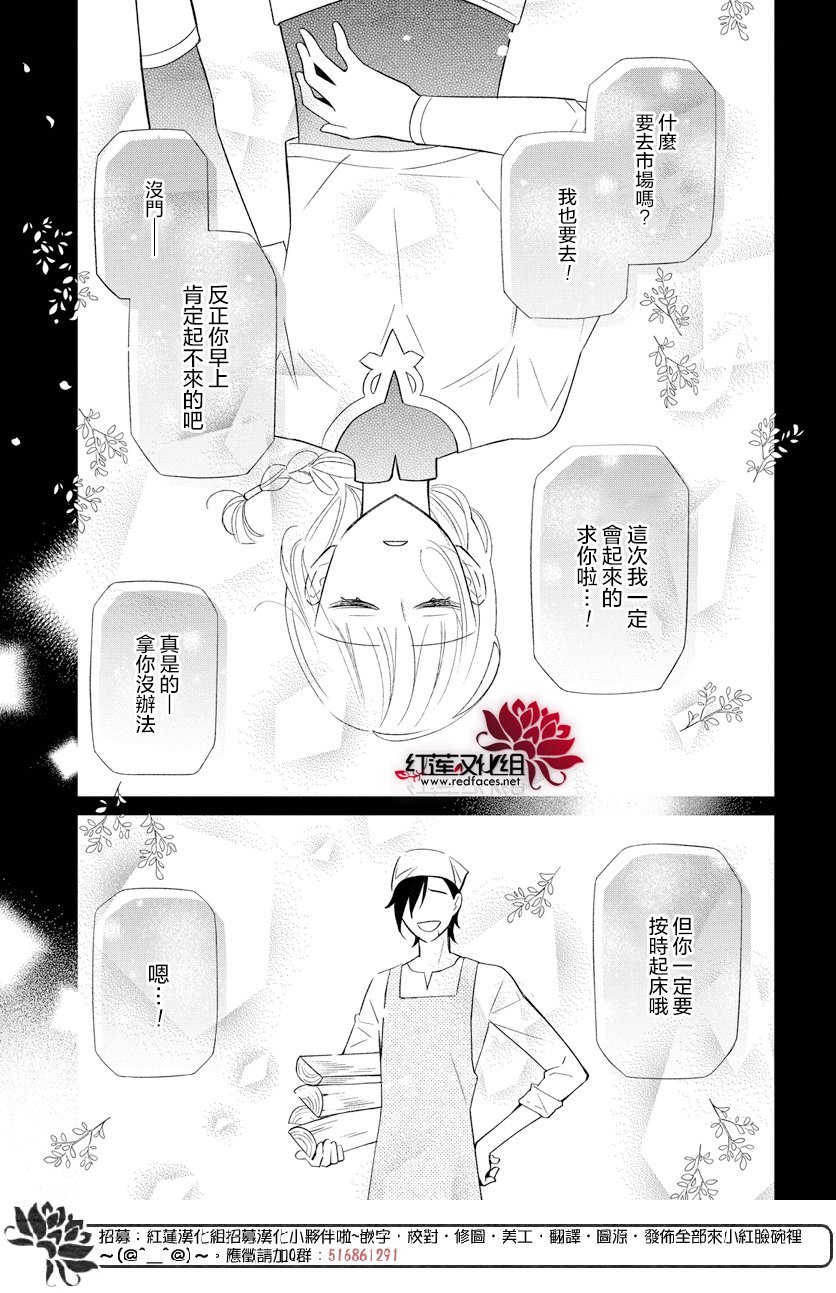 狼与鹿韩漫全集-全一话无删减无遮挡章节图片 