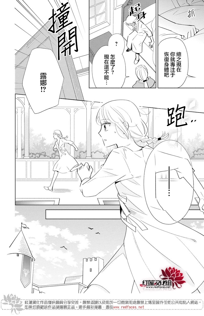 狼与鹿韩漫全集-全一话无删减无遮挡章节图片 