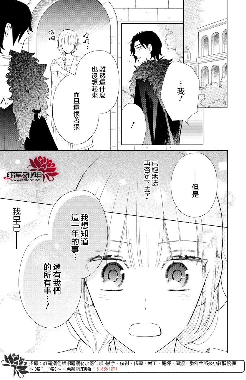 狼与鹿韩漫全集-全一话无删减无遮挡章节图片 