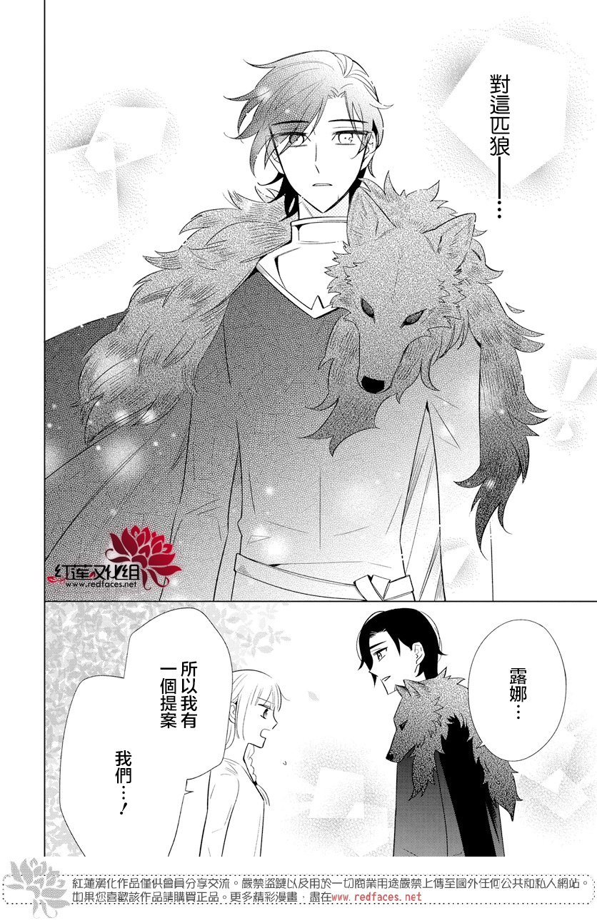 狼与鹿韩漫全集-全一话无删减无遮挡章节图片 