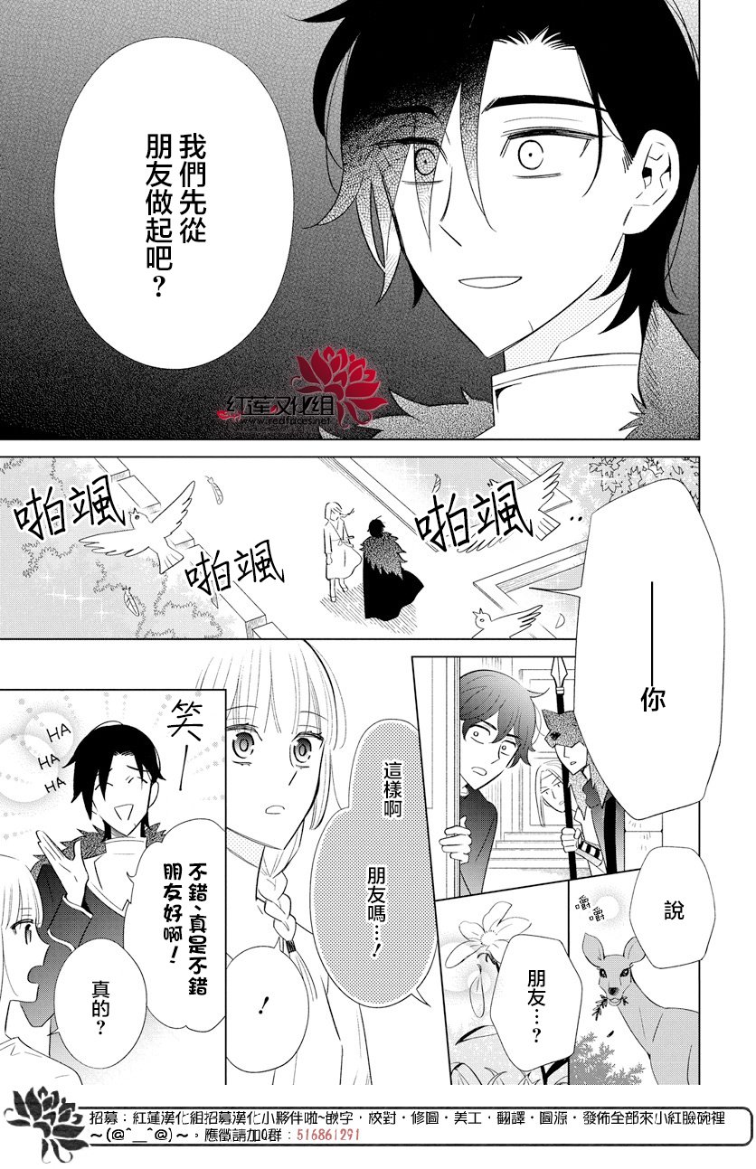 狼与鹿韩漫全集-全一话无删减无遮挡章节图片 