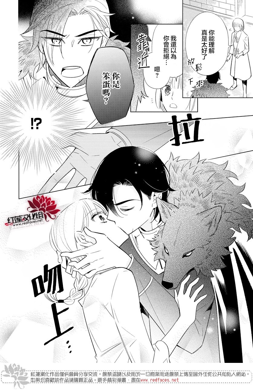 狼与鹿韩漫全集-全一话无删减无遮挡章节图片 