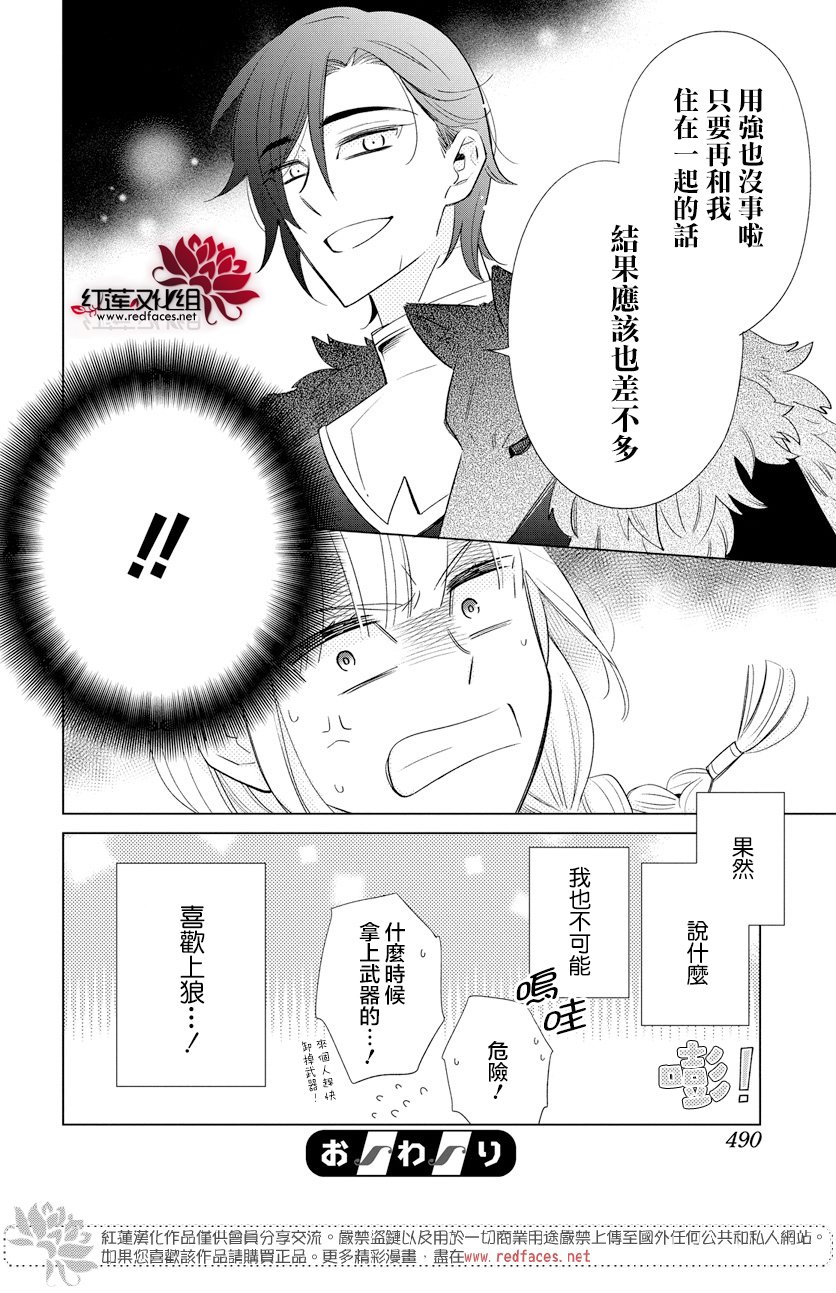 狼与鹿韩漫全集-全一话无删减无遮挡章节图片 