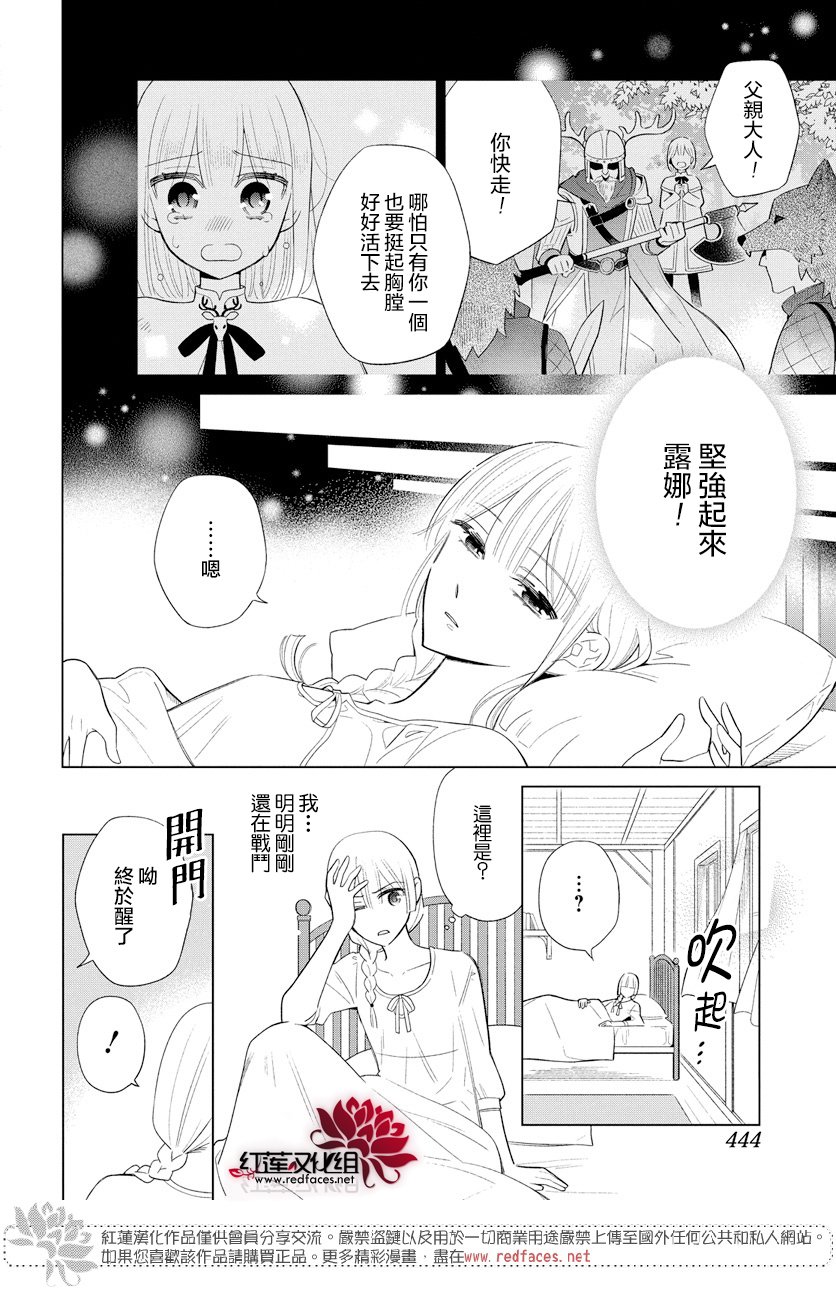 狼与鹿韩漫全集-全一话无删减无遮挡章节图片 