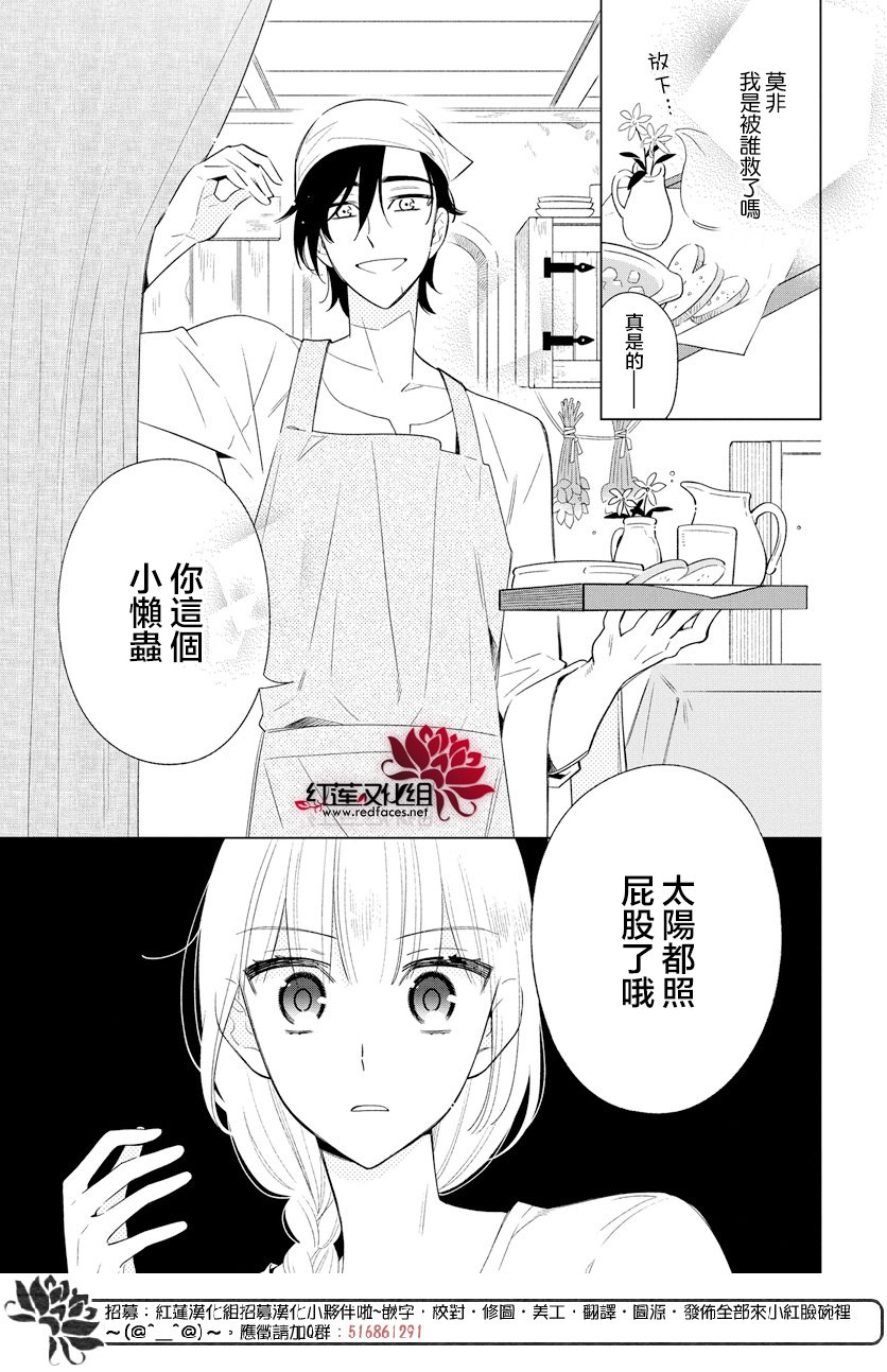 狼与鹿韩漫全集-全一话无删减无遮挡章节图片 