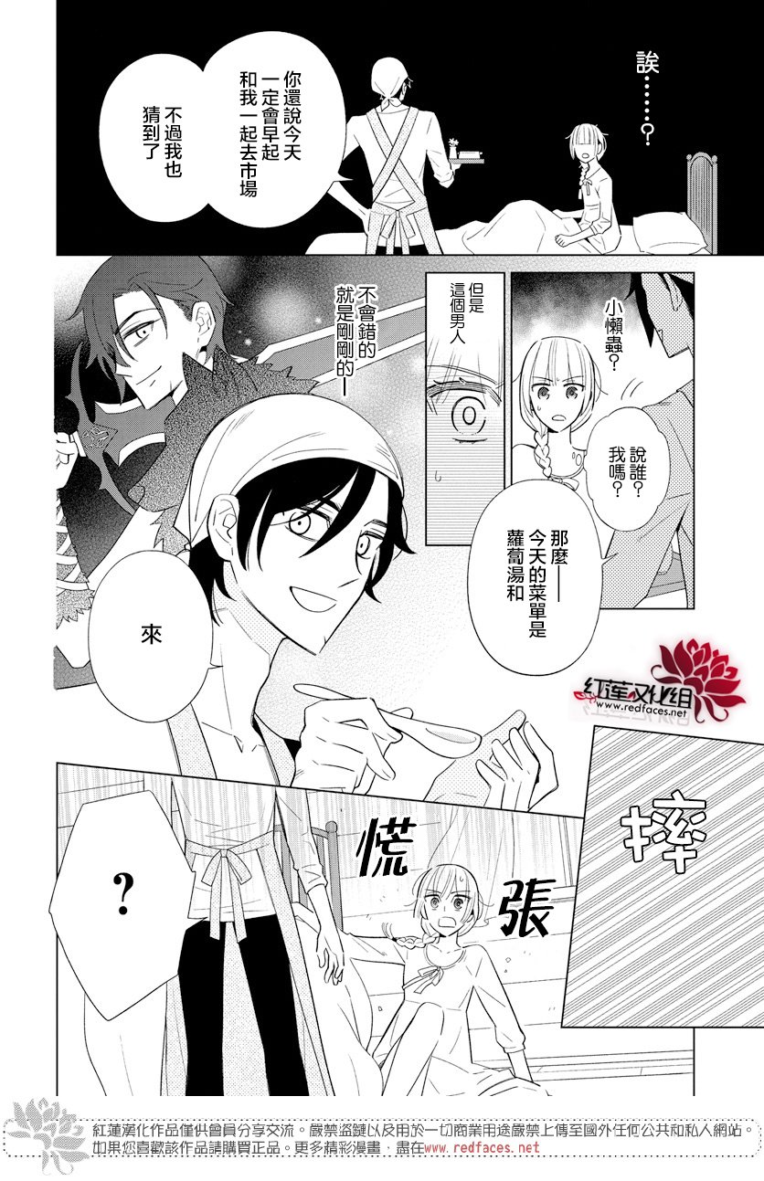 狼与鹿韩漫全集-全一话无删减无遮挡章节图片 