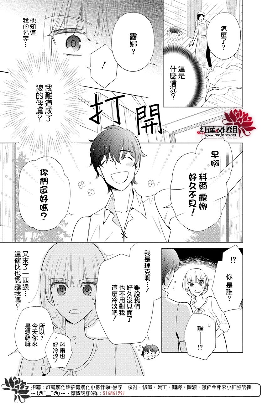 狼与鹿韩漫全集-全一话无删减无遮挡章节图片 