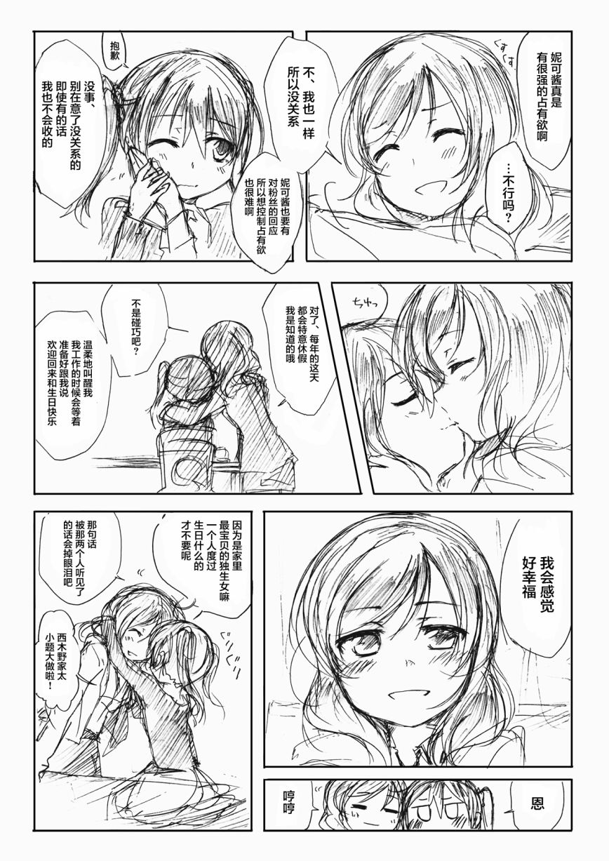 にこまき漫画总集2017-2018韩漫全集-全一话无删减无遮挡章节图片 