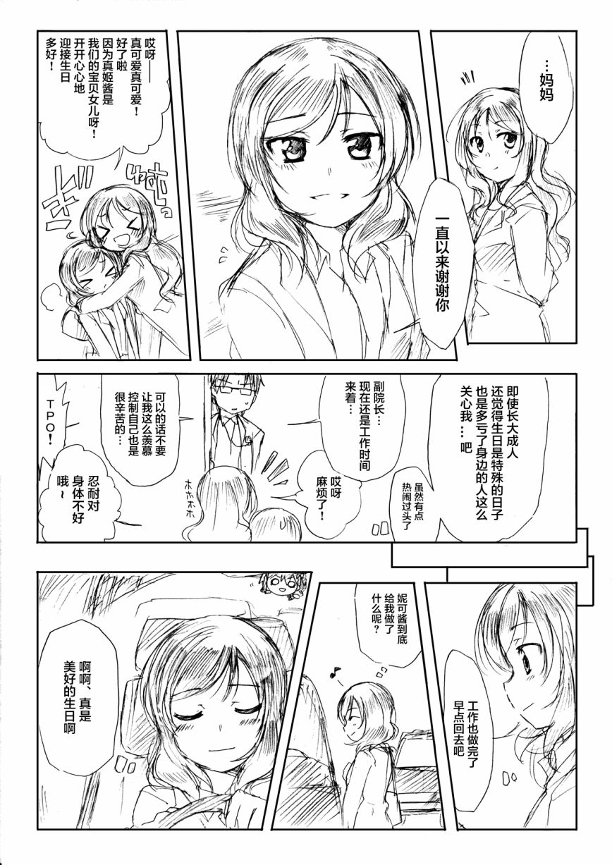 にこまき漫画总集2017-2018韩漫全集-全一话无删减无遮挡章节图片 