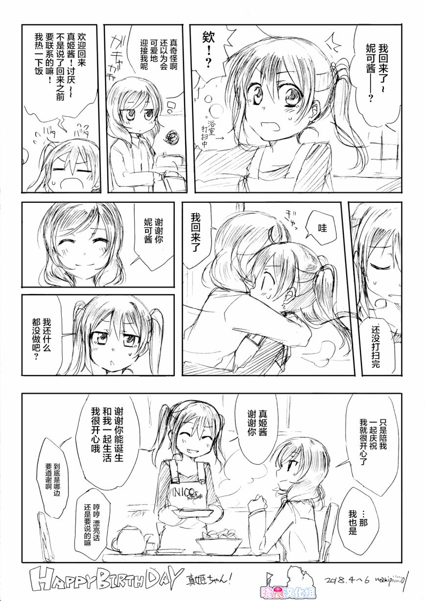 にこまき漫画总集2017-2018韩漫全集-全一话无删减无遮挡章节图片 