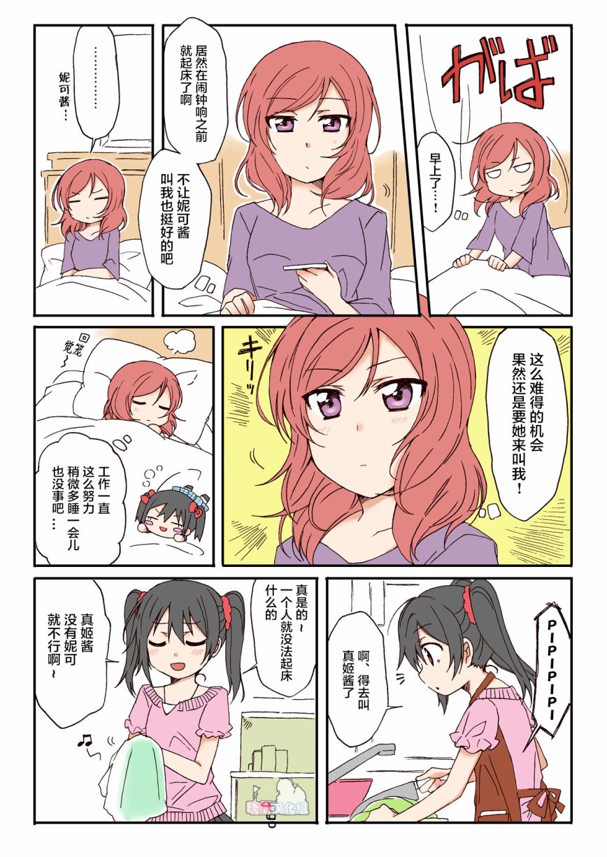 にこまき漫画总集2017-2018韩漫全集-全一话无删减无遮挡章节图片 