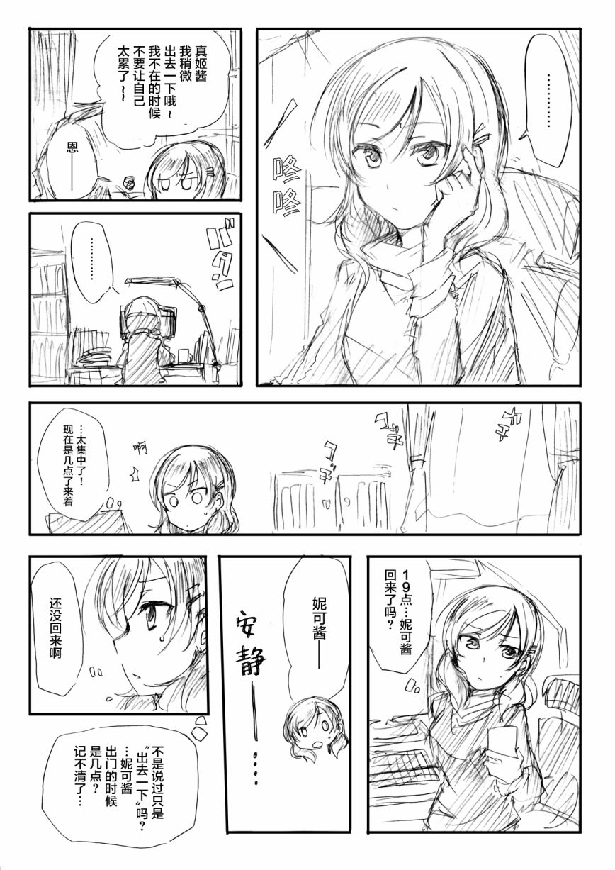 にこまき漫画总集2017-2018韩漫全集-全一话无删减无遮挡章节图片 