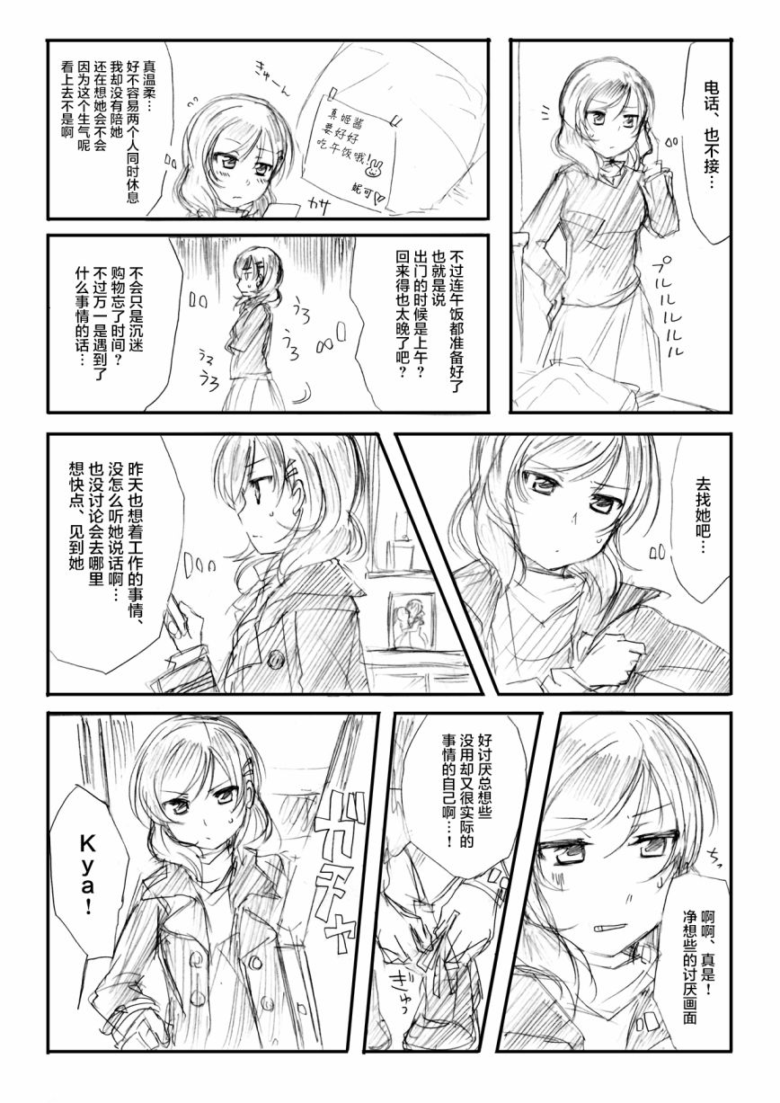 にこまき漫画总集2017-2018韩漫全集-全一话无删减无遮挡章节图片 