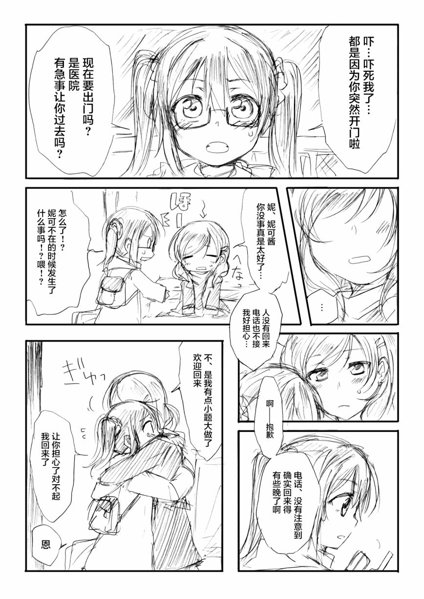 にこまき漫画总集2017-2018韩漫全集-全一话无删减无遮挡章节图片 