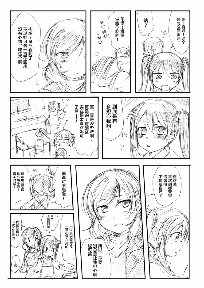 にこまき漫画总集2017-2018韩漫全集-全一话无删减无遮挡章节图片 