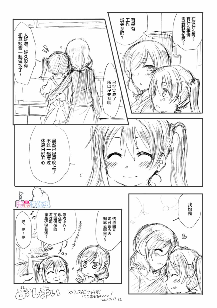 にこまき漫画总集2017-2018韩漫全集-全一话无删减无遮挡章节图片 