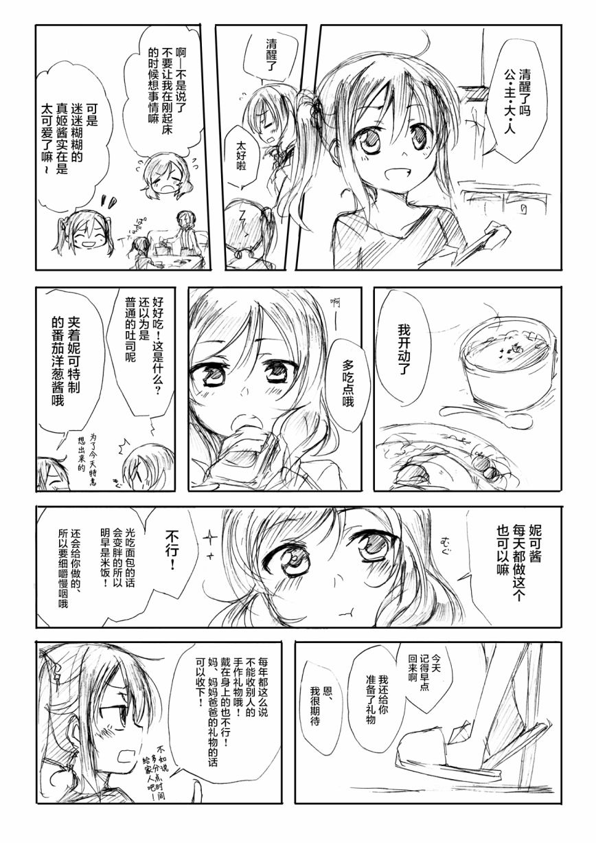 にこまき漫画总集2017-2018韩漫全集-全一话无删减无遮挡章节图片 