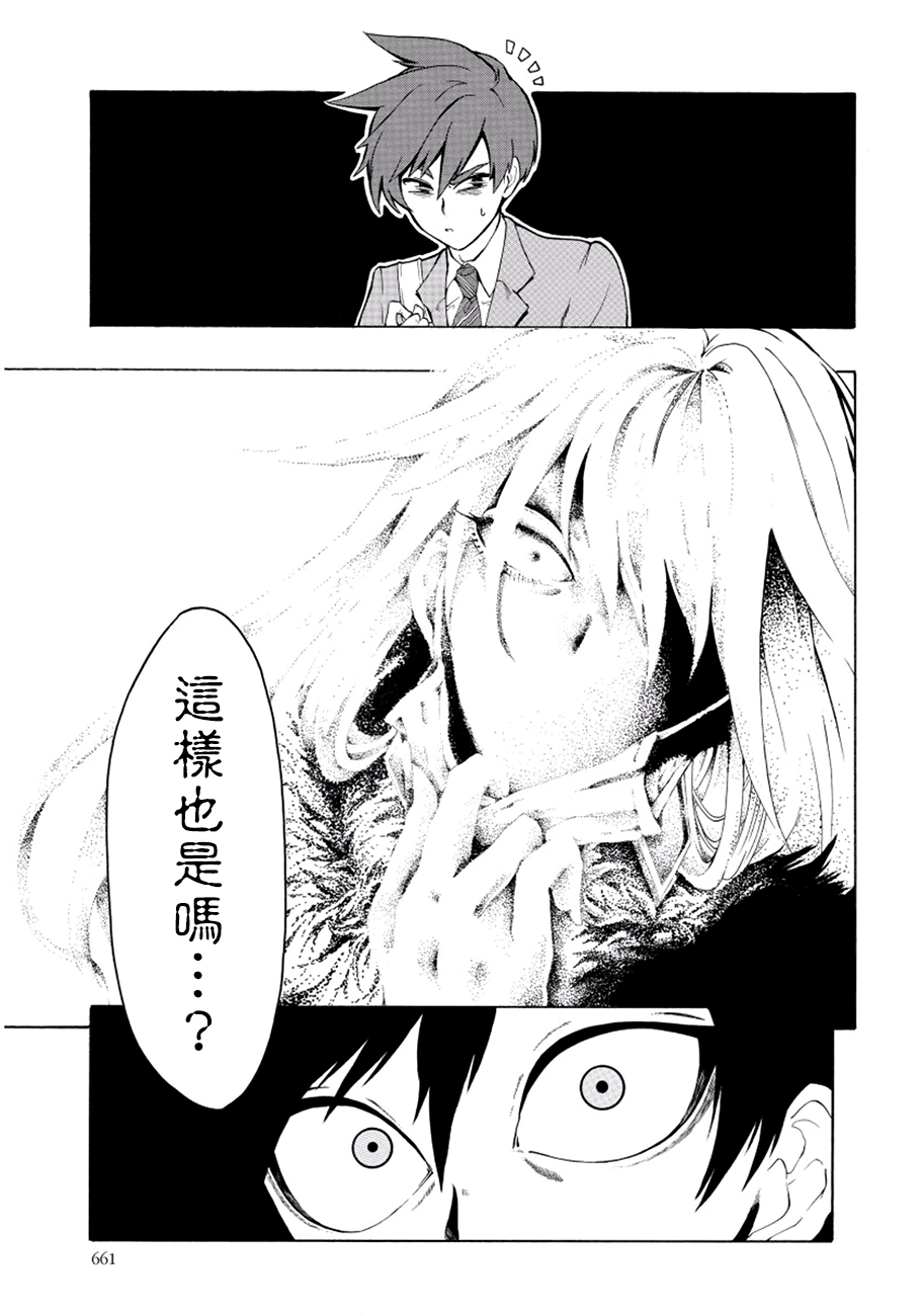 秘密的容貌韩漫全集-短篇无删减无遮挡章节图片 