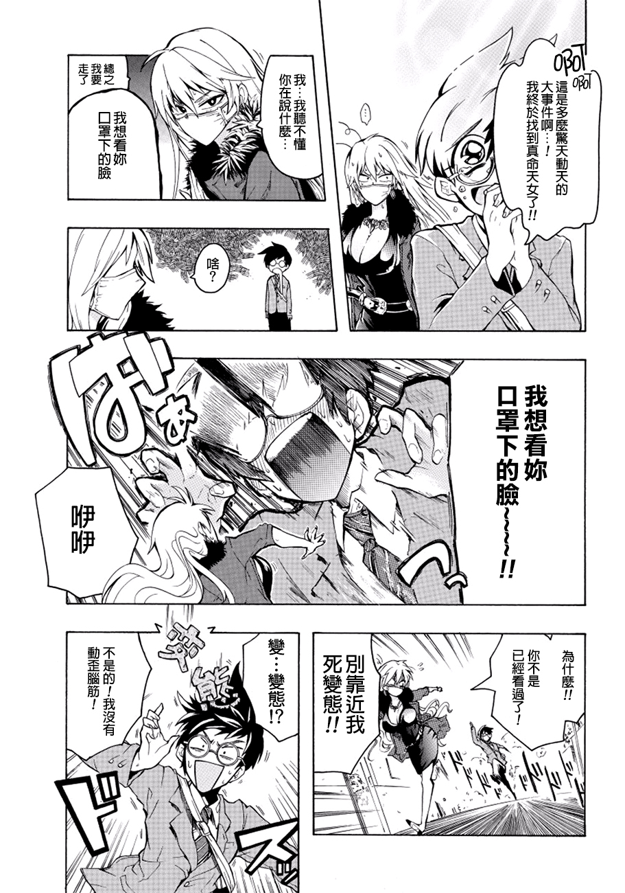 秘密的容貌韩漫全集-短篇无删减无遮挡章节图片 