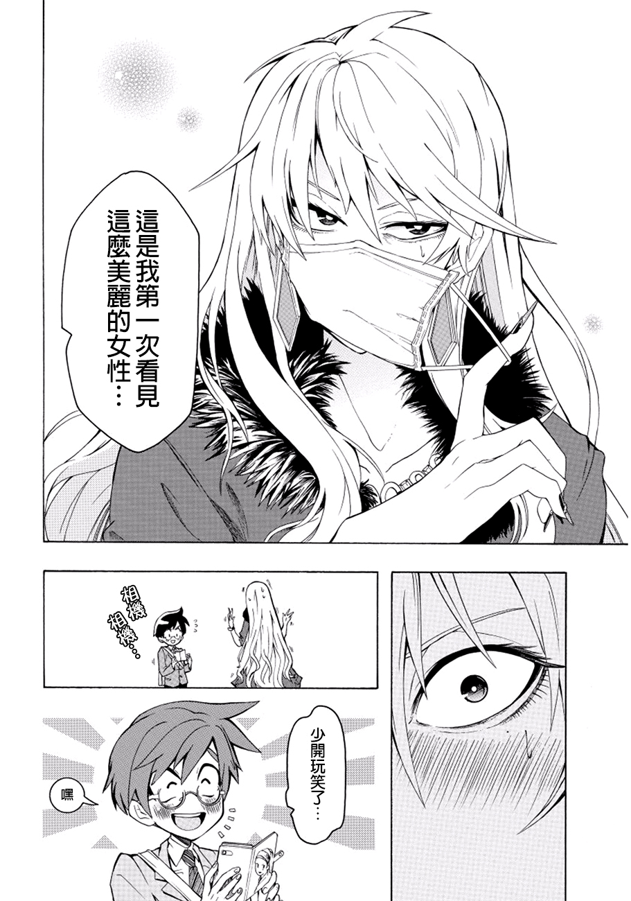 秘密的容貌韩漫全集-短篇无删减无遮挡章节图片 