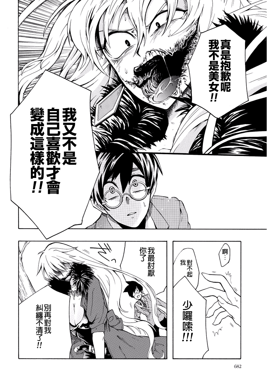 秘密的容貌韩漫全集-短篇无删减无遮挡章节图片 