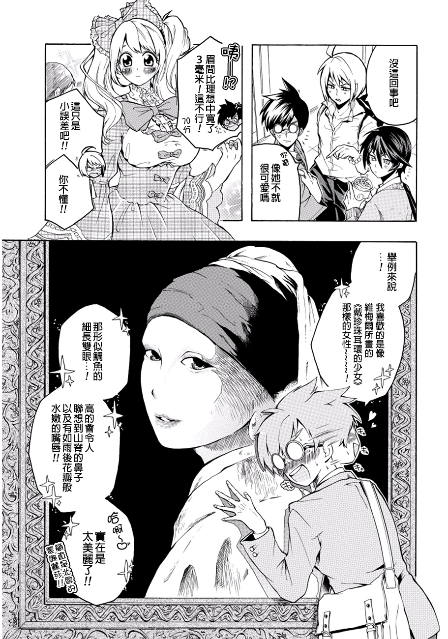 秘密的容貌韩漫全集-短篇无删减无遮挡章节图片 