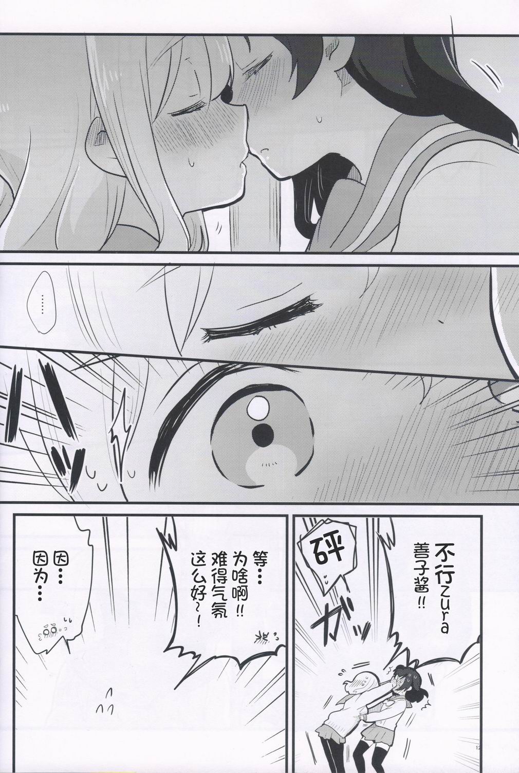 kiss×me!!韩漫全集-短篇无删减无遮挡章节图片 