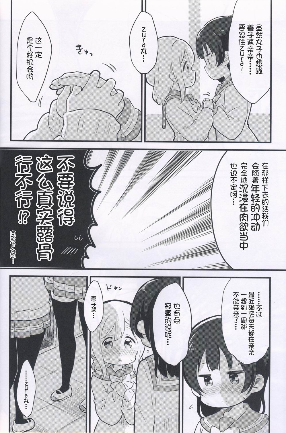 kiss×me!!韩漫全集-短篇无删减无遮挡章节图片 