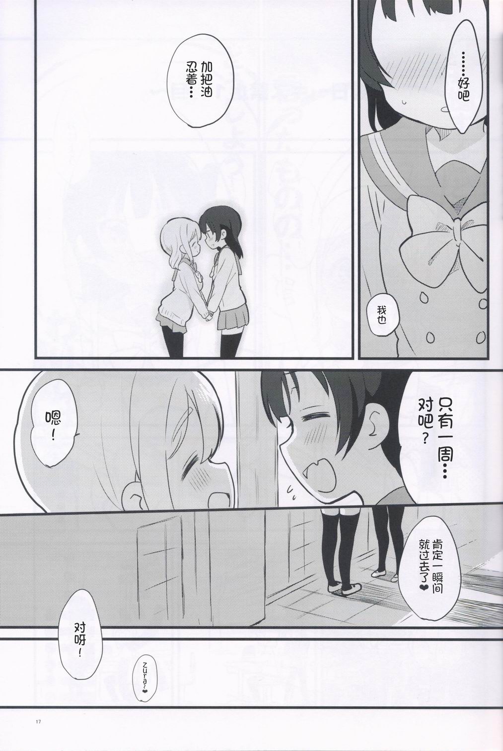 kiss×me!!韩漫全集-短篇无删减无遮挡章节图片 