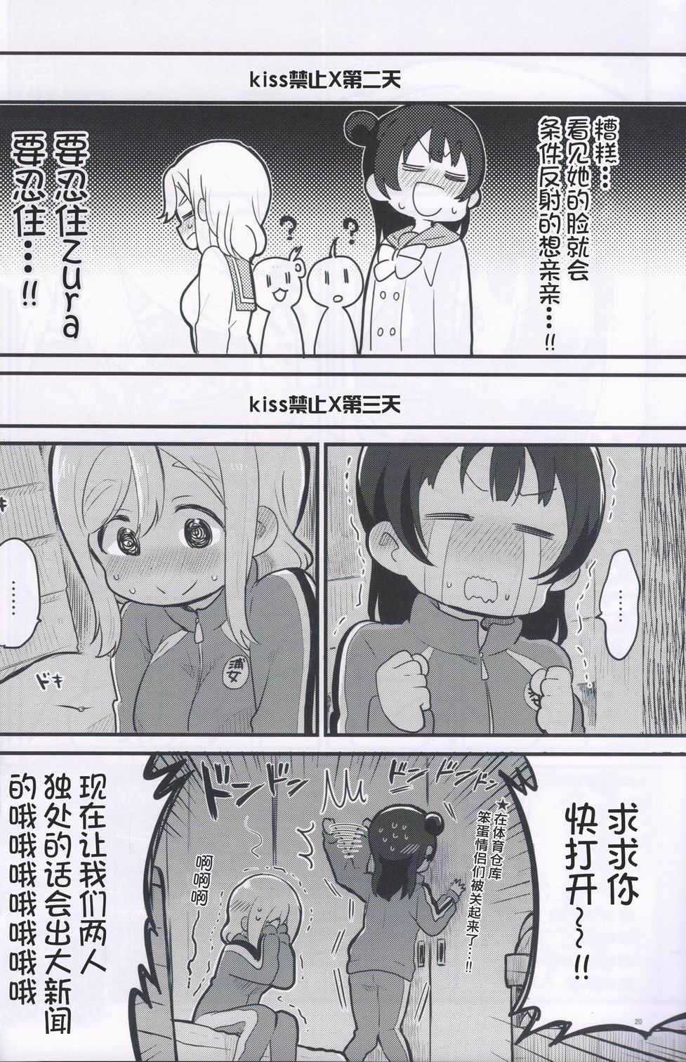 kiss×me!!韩漫全集-短篇无删减无遮挡章节图片 