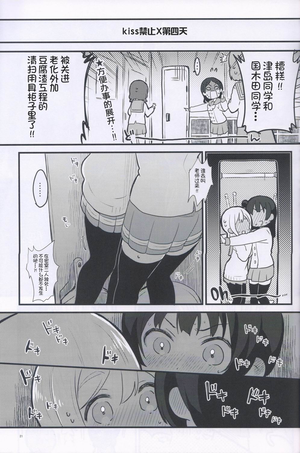 kiss×me!!韩漫全集-短篇无删减无遮挡章节图片 