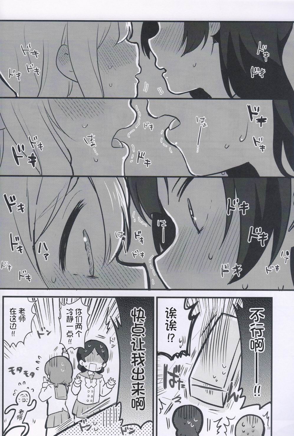 kiss×me!!韩漫全集-短篇无删减无遮挡章节图片 