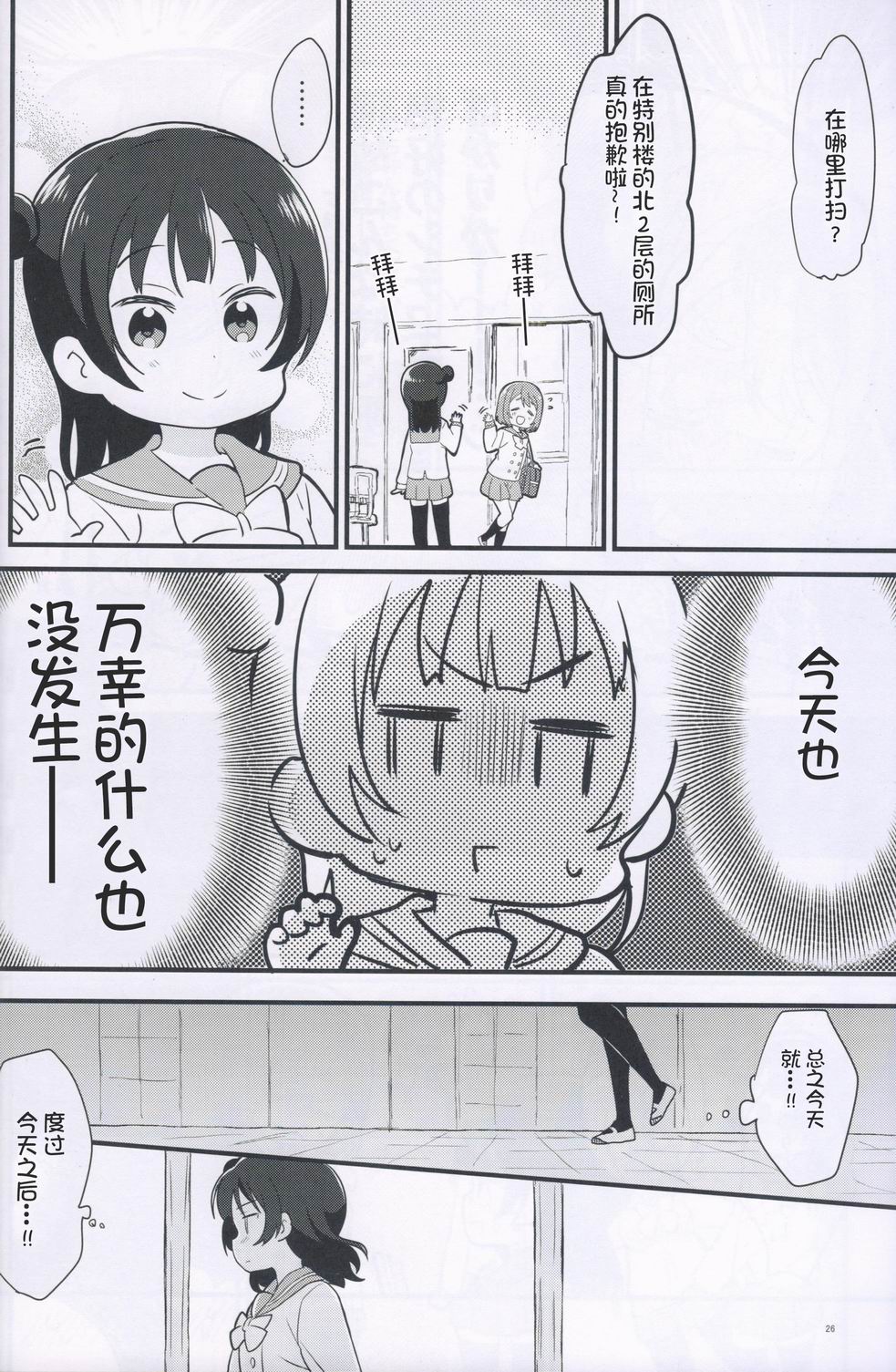 kiss×me!!韩漫全集-短篇无删减无遮挡章节图片 