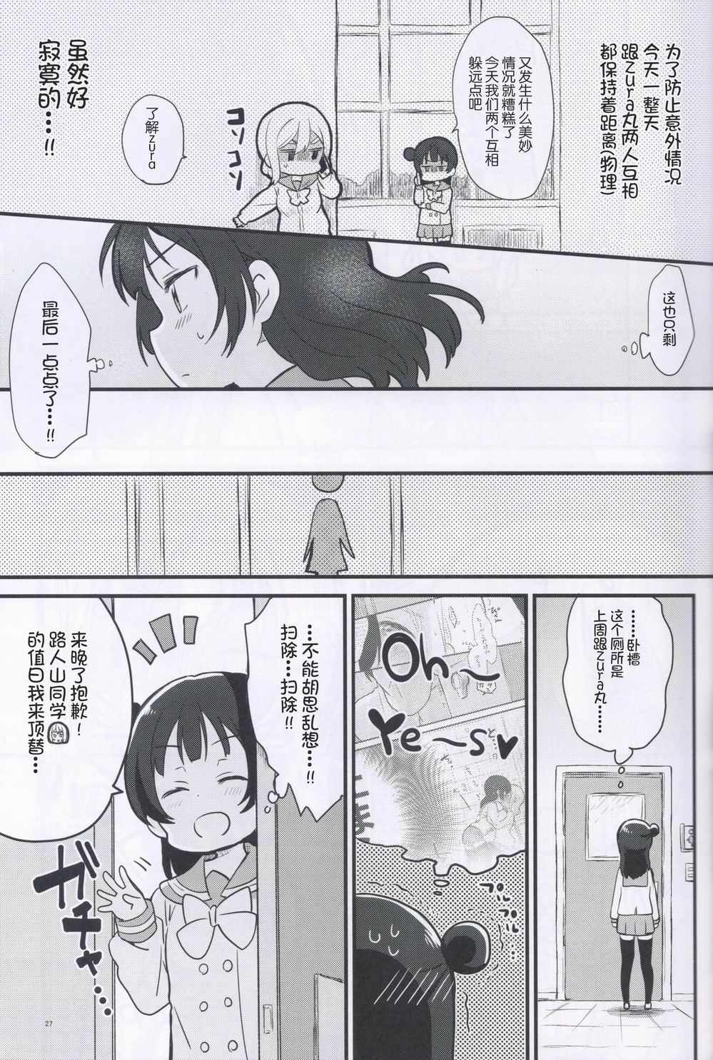 kiss×me!!韩漫全集-短篇无删减无遮挡章节图片 